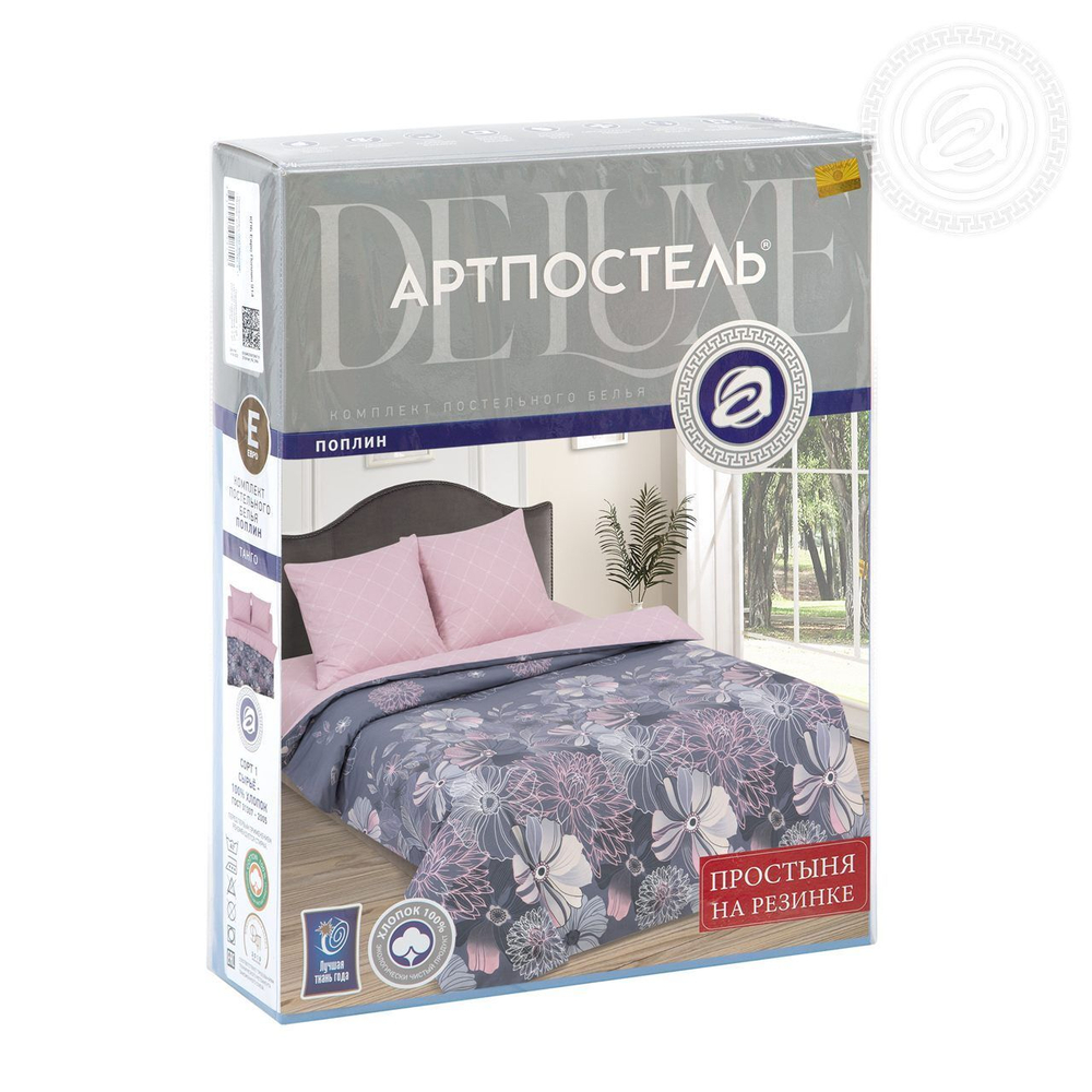 Эвелина, поплина (100% хлопок)