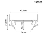 135320 NT Интрудер Novotech (профиль) 3м EXPERT IP20