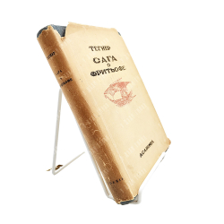 Тегнер Э. Сага о Фритьофе. Аксель / пер. со швед. Б. Айхенвальда, О. Румера. М.; Л.: Academia, 1935.