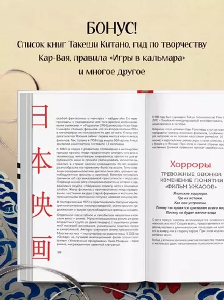 Кинематограф азии: Китай, Япония и Южная Корея