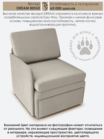 Кресло-кровать "Миник" с правым подлокотником, под правую руку