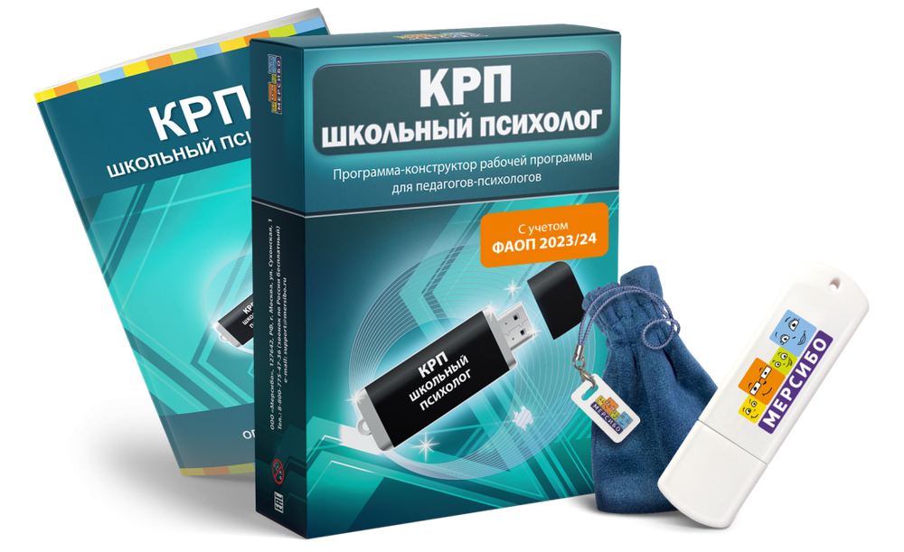 Конструктор рабочих программ: Школьный психолог - для создания рабочей программы для школьных психологов