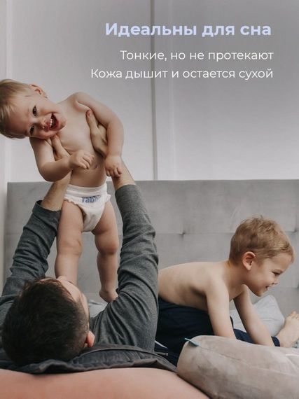 Подгузники-трусики Fancy Rabbit for home