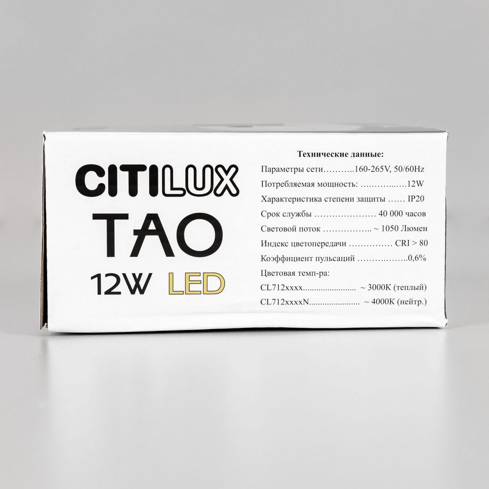 Citilux Тао CL712S120N LED Подвесной светильник с диммером