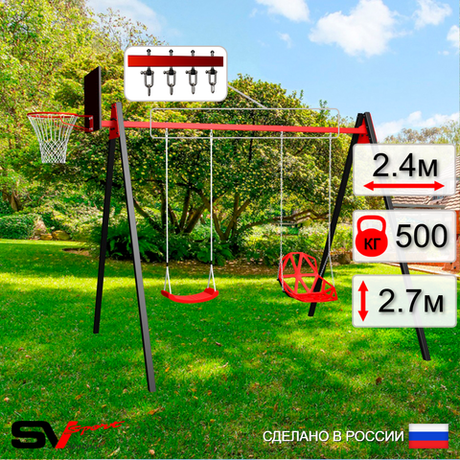Уличные качели Sv Sport Maxi УК150КВ2 (2.4м/Щит баскет/"Лодочка"/Со спинкой/Подвесы на втулке 2к)