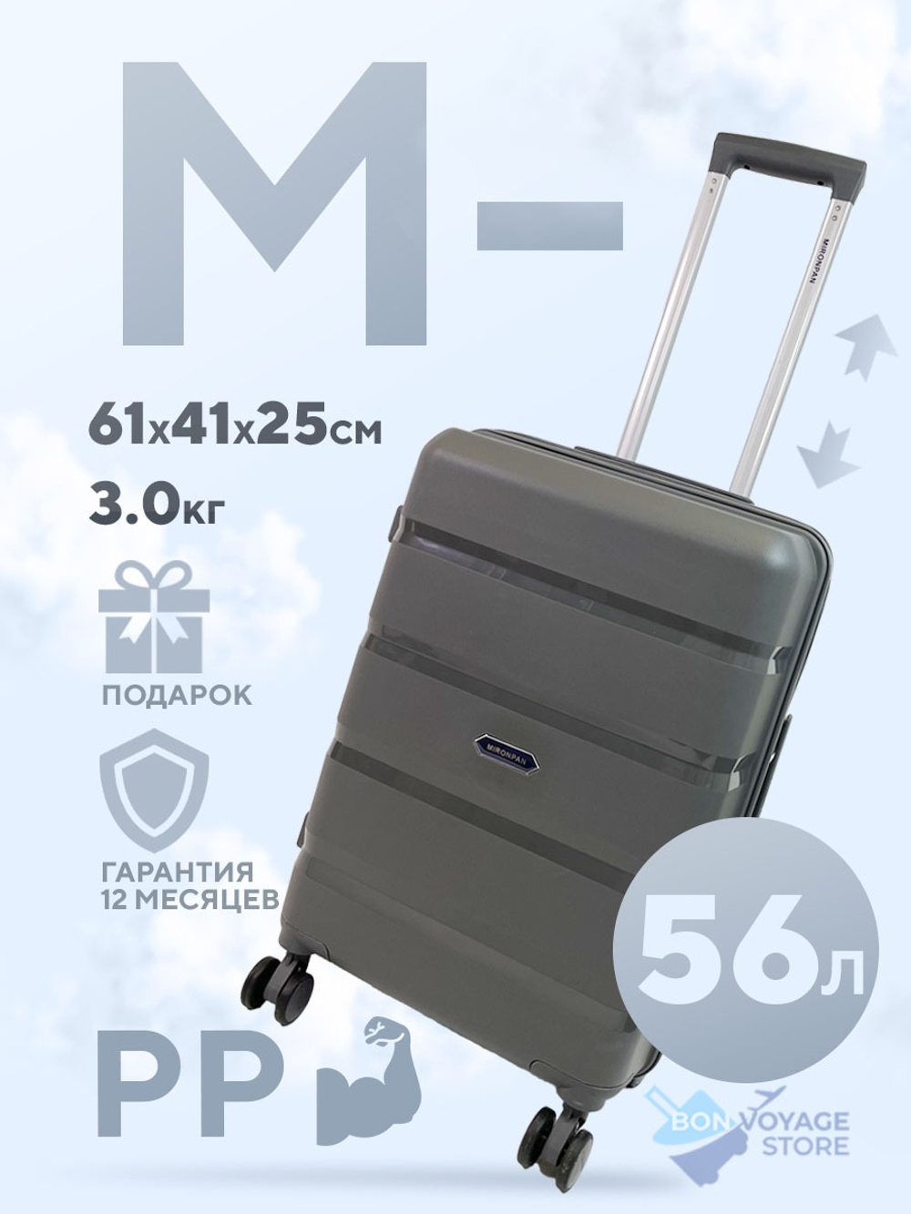 Средний чемодан Mironpan-G, Серый