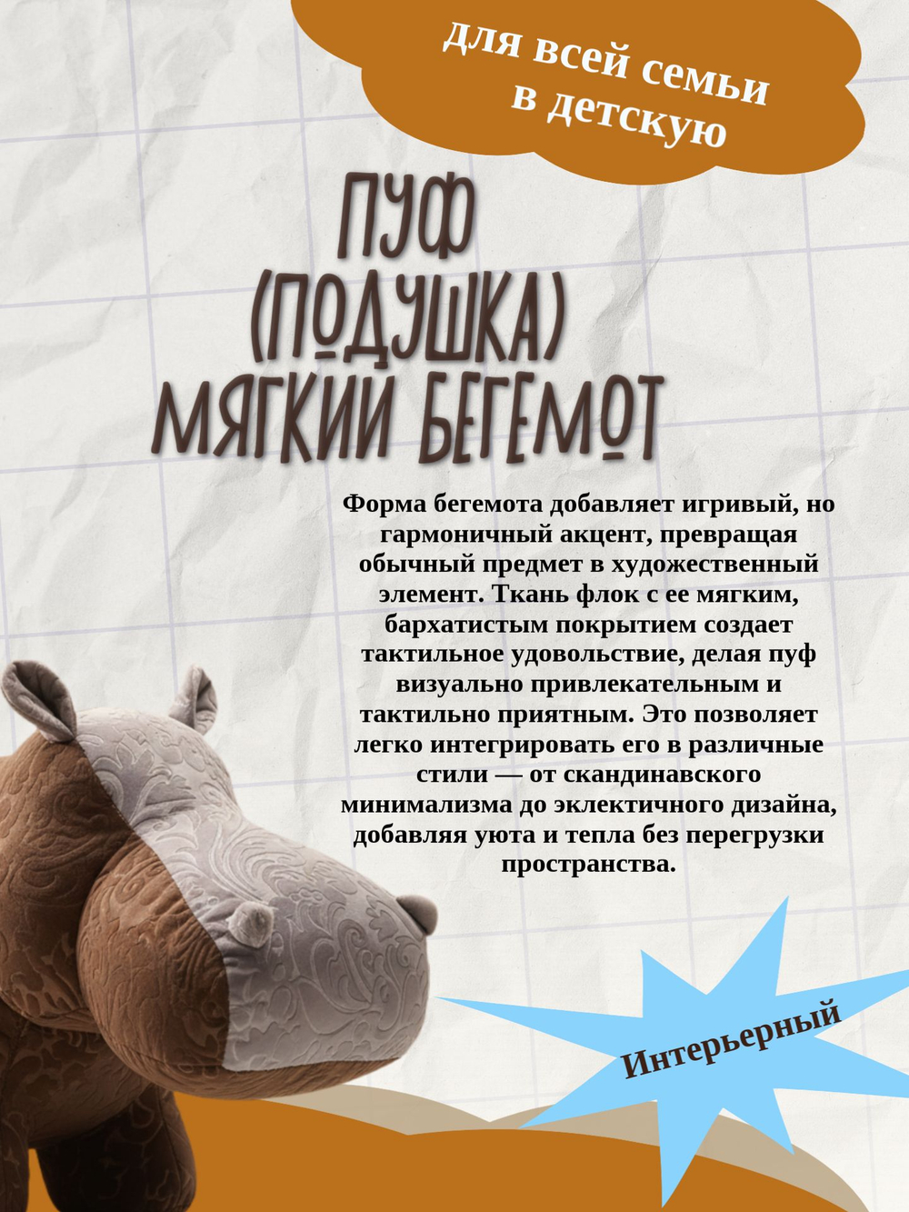 Пуф. Мягкий бегемот-Красавчик. Ручная уникальная эксклюзивная работа пуф в единственном экземпляре