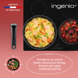 Набор посуды 6 предметов Tefal Ingenio Black Stone L3999002