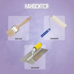 Декоративная краска с эффектом мокрый шёлк 1.2 кг