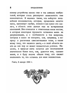 Трактат о свете. Серия "Классики естествознания". | Х. Гюйгенс