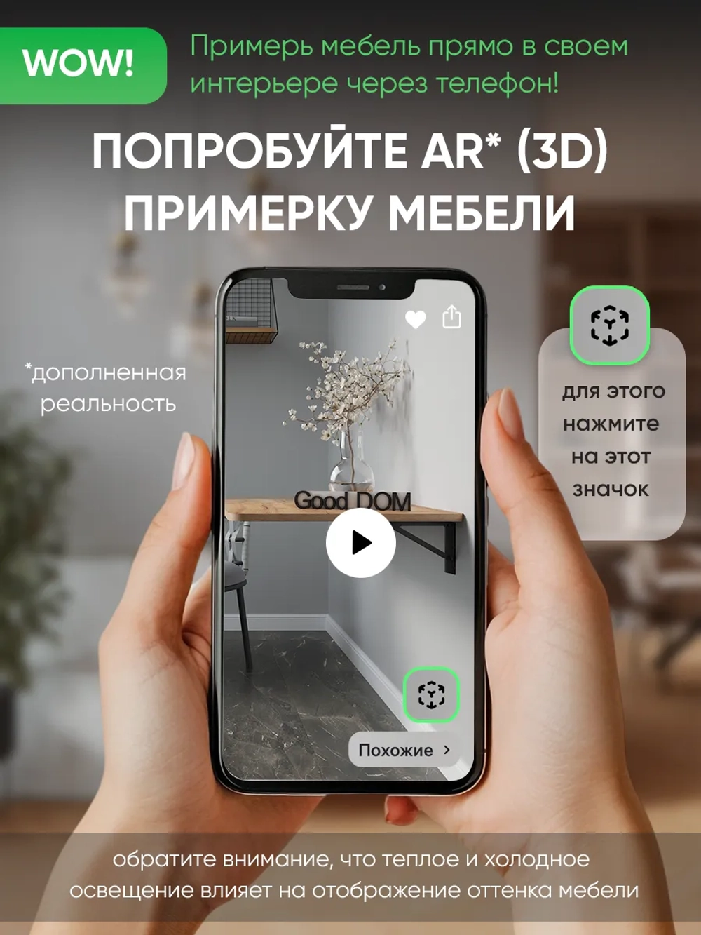 Стол откидной