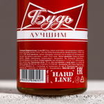 Подарочный набор «Будь лучшим!»: гель для душа пиво 250 мл и мочалка для тела, HARD LINE