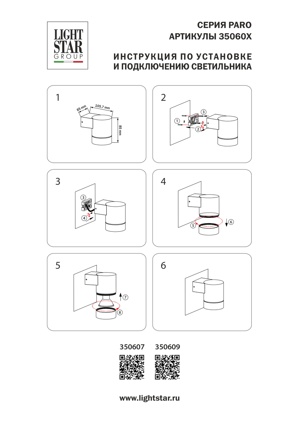 350609 Светильник PARO 1xGU10 СЕРЫЙ IP65