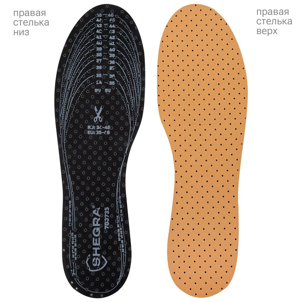 Стельки для обуви ВЛАГОВПИТЫВАЮЩИЕ, УНИВЕРСАЛЬНЫЙ размер RU 34-45 / EU 35-46, с линиями выреза, SHEGRA (ШЕГРА), 700735