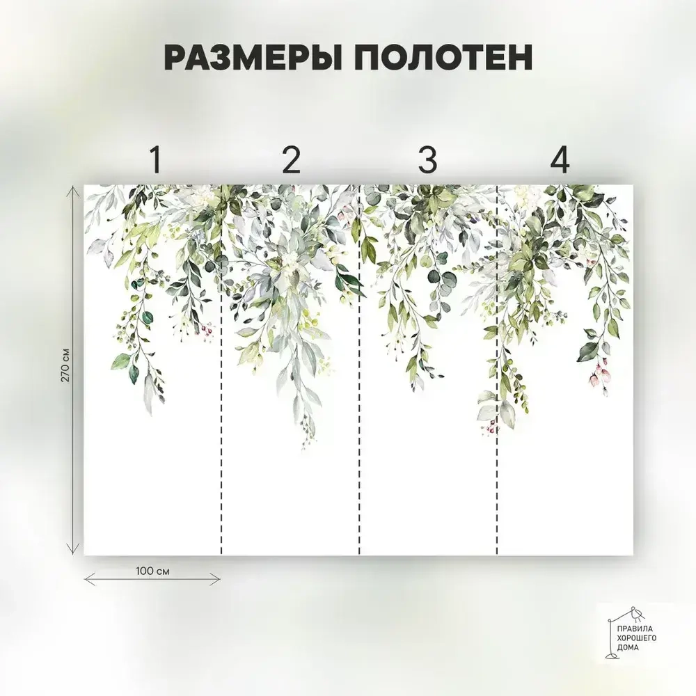 Фотообои на стену флизелиновые 3d 400х270 Листья. 3д фото обои для кухни моющиеся виниловые, интерьерное покрытие 3d эффект в спальню, декор для дома