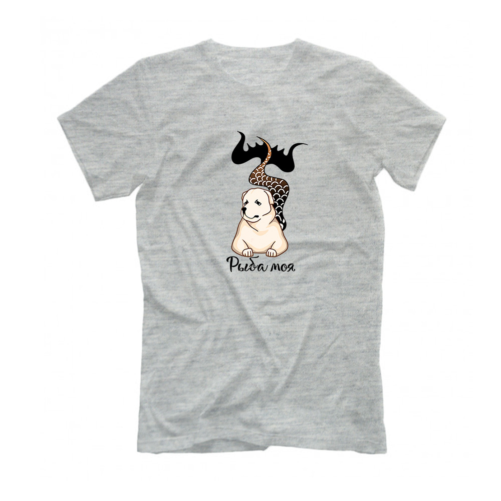 Футболка "Алабай - рыба моя"