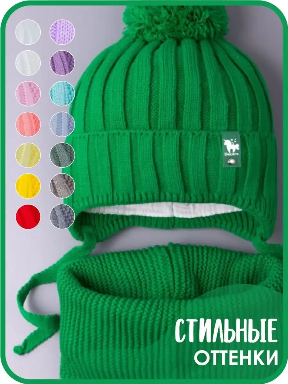 Шапка для девочек и снуд осенняя