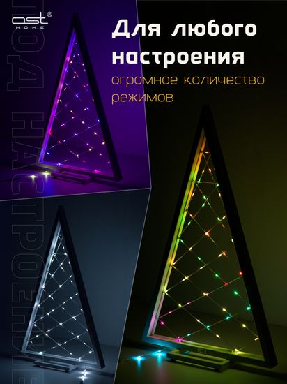 Светильник напольный "Ёлка" W