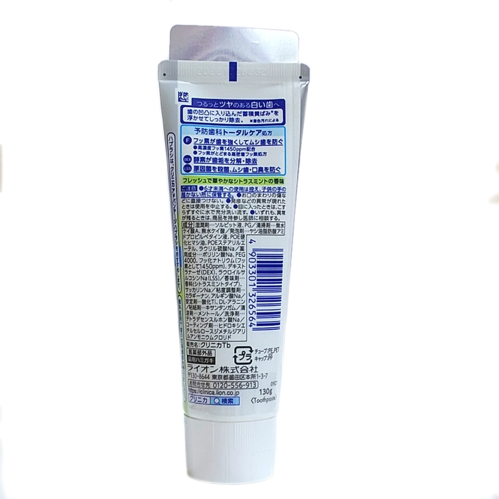 Зубная паста комплексного действия с отбеливающим эффектом LION Clinica Advantage+Whitening Citrus Mint, с цитрусово-мятным вкусом, 130 гр.