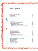 Основы раскадровки: как перенести историю на экраны