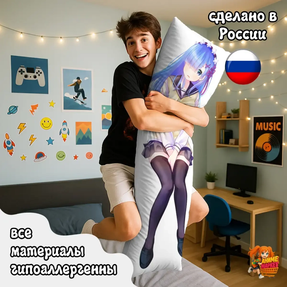 Дакимакура ReZero Рем