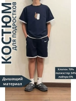 Костюм летний шорты с футболкой