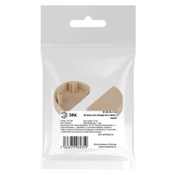 Заглушка ЭРА EC-KK-20-12-B для полукруглого кабель-канала бежевая 20х12мм 2шт/комплект