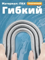 Шланг для душа усиленный с подшипником 1,5 метра, серебристый