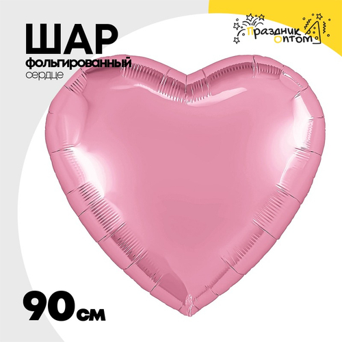 Шар фольгированный Сердце 90 см (Розовый)