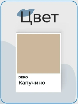 Краска влагостойкая DEKO PROFI , для влажных помещений и потолков, цвет капучино , акриловая, 3 кг