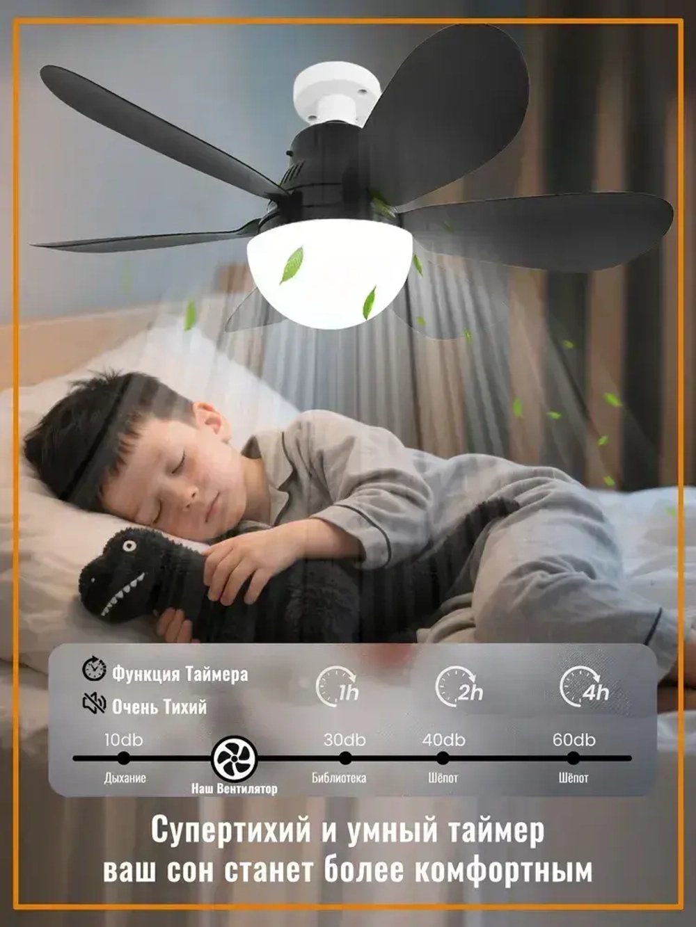 Светильник-вентилятор 45W Белый с диммером E27