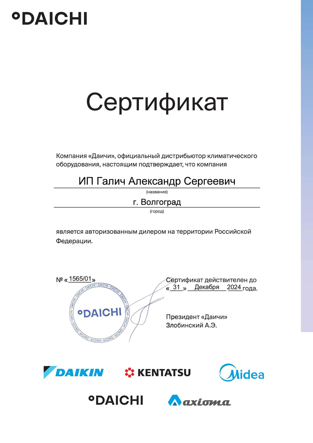 Умная сплит-система Daichi Epsilon 1 UNL E25AVQ1/E25FV1 (работает с Алисой, включена бессрочная подписка, управляется с телефона или пульта), для помещений до 25 кв.м.