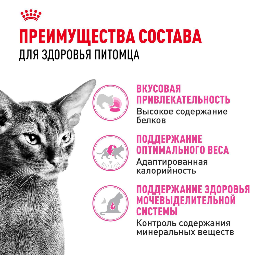 Royal Canin Protein Exigent Корм сухой сбалансированный для привередливых взрослых кошек 4 кг