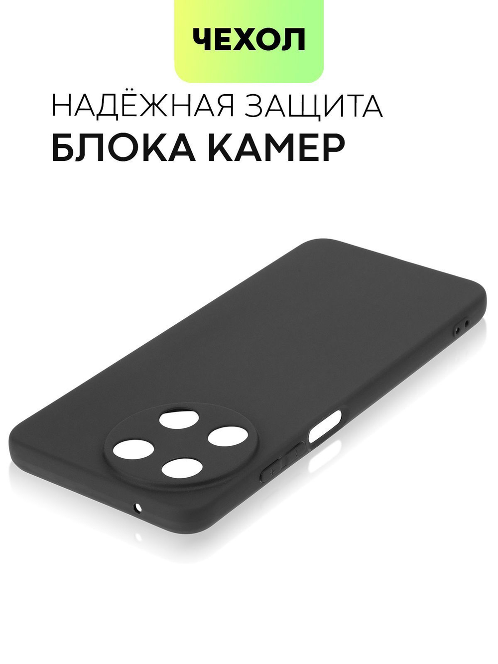 Чехол BROSCORP для realme 11 4G (арт.RM-11(4G)-COLOURFUL-BLACK )