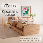 Кровать, 90х200, Боро, односпальная, с ящиками, с основанием, детская и взрослая, артизан, Dipriz