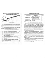 Лупа криминалистическая БелОМО 2,5х-6х с подсветкой, 68 мм