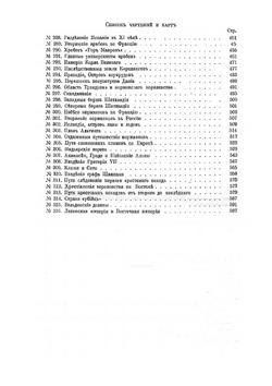 Человек и Земля. Том III. Древняя и новая история | Ж.Ж. Реклю