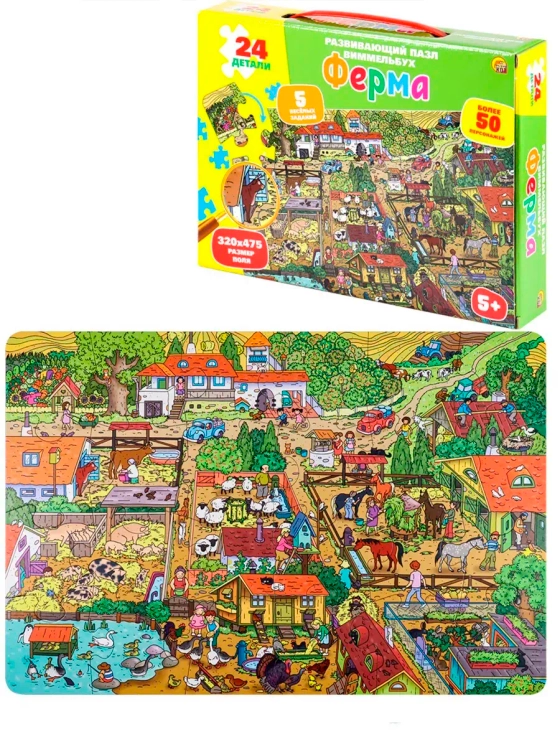 Пазлы для детей 4 5 6 лет Виммельбух Ферма 24 элемента