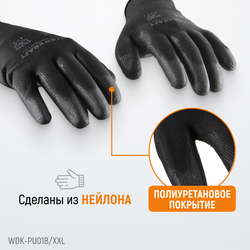 WDK-PU01B/XXL Перчатки черные защитные эластичные из нейлона с покрытием, 1 пара, размер XXL