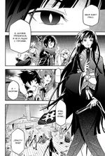 Манга Восхождение Героя Щита. Том 5