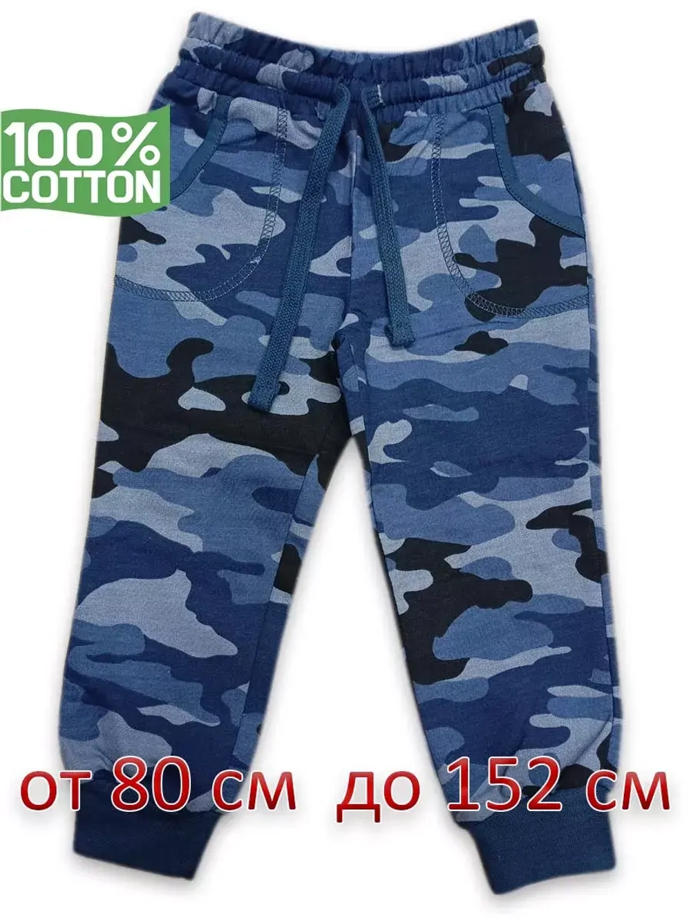 Брюки камуфляжные