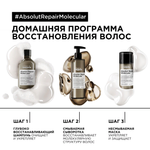 Шампунь L`oreal Professionnel Absolut Repair Molecular 300 мл.
