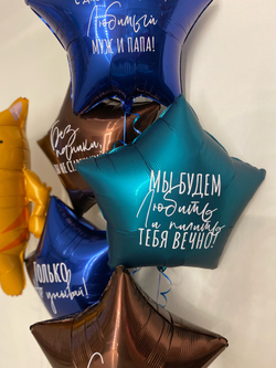 Воздушные шары для мужа  №889