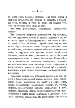 Матушка Русь | Пазухин Алексей Михайлович