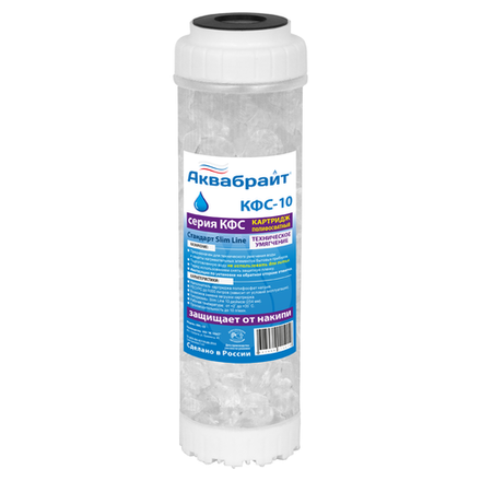 Картридж АКВАБРАЙТ КФС-10