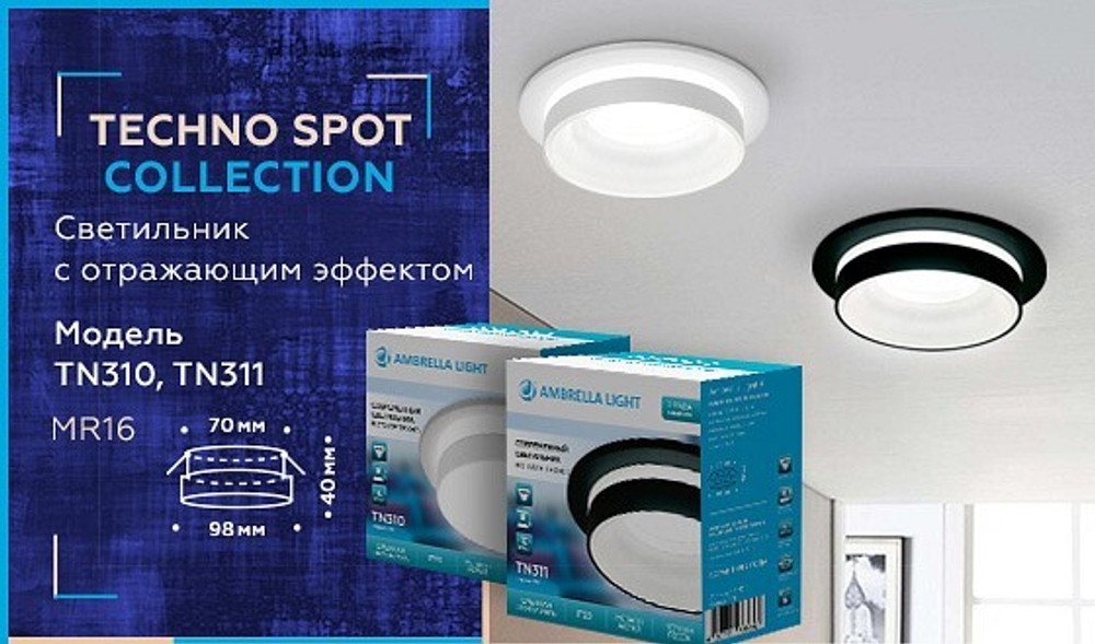 Встраиваемый светильник Ambrella Light TN TN310