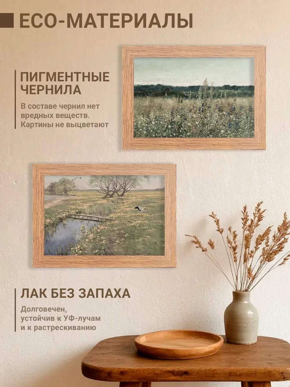 Картина на стену интерьерная на холсте 25*35 см