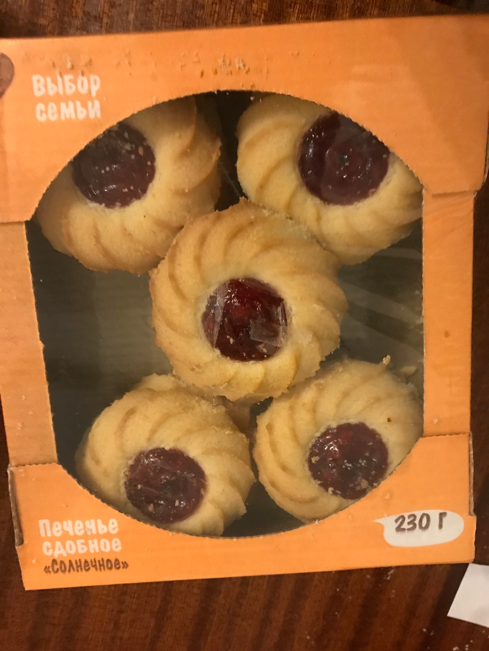 Печенье солнечное
