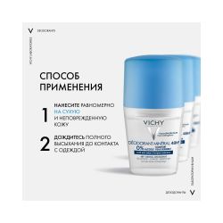 Vichy Deodorant Mineral 48H Дезодорант с минералами 48 часов, 50 мл