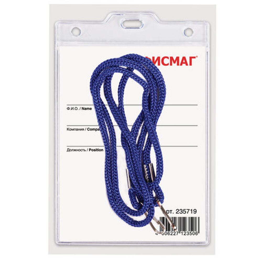 Бейдж вертикальный БОЛЬШОЙ (120х90 мм), на синем шнурке 45 см, 2 карабина, ОФИСМАГ, 235719